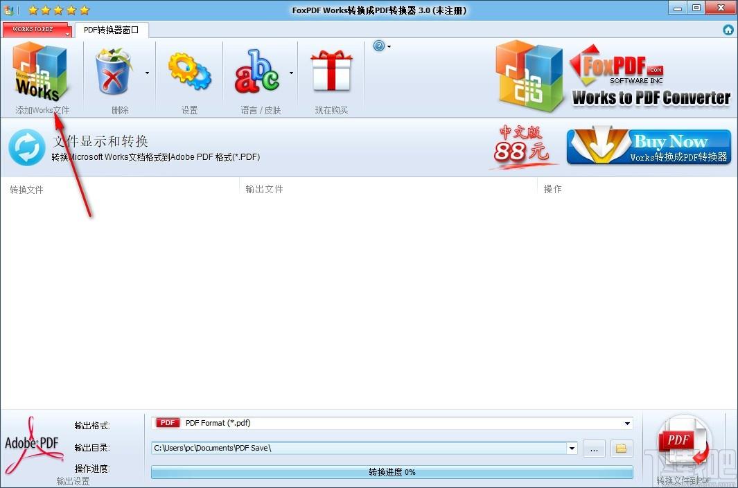Works转换到PDF转换器,Works转PDF软件,Works转PDF