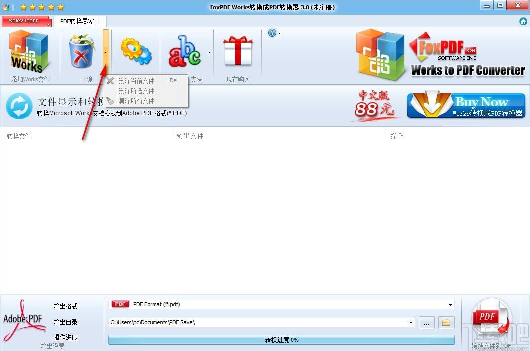 Works转换到PDF转换器,Works转PDF软件,Works转PDF