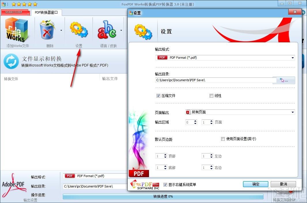 Works转换到PDF转换器,Works转PDF软件,Works转PDF