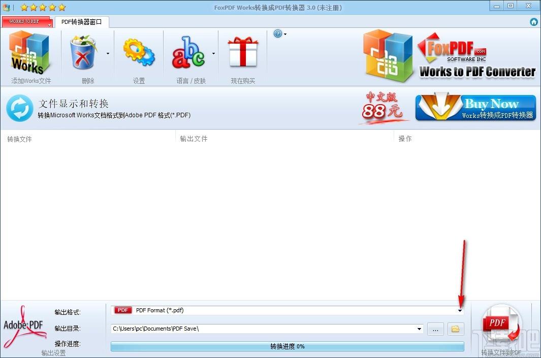 Works转换到PDF转换器,Works转PDF软件,Works转PDF