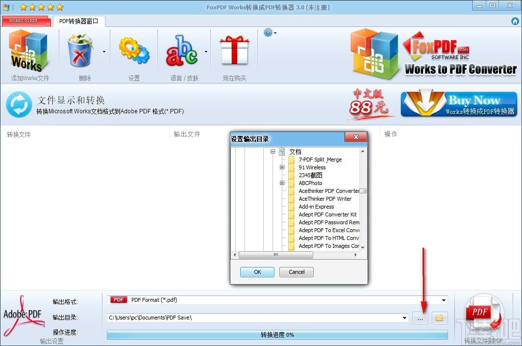 Works转换到PDF转换器,Works转PDF软件,Works转PDF