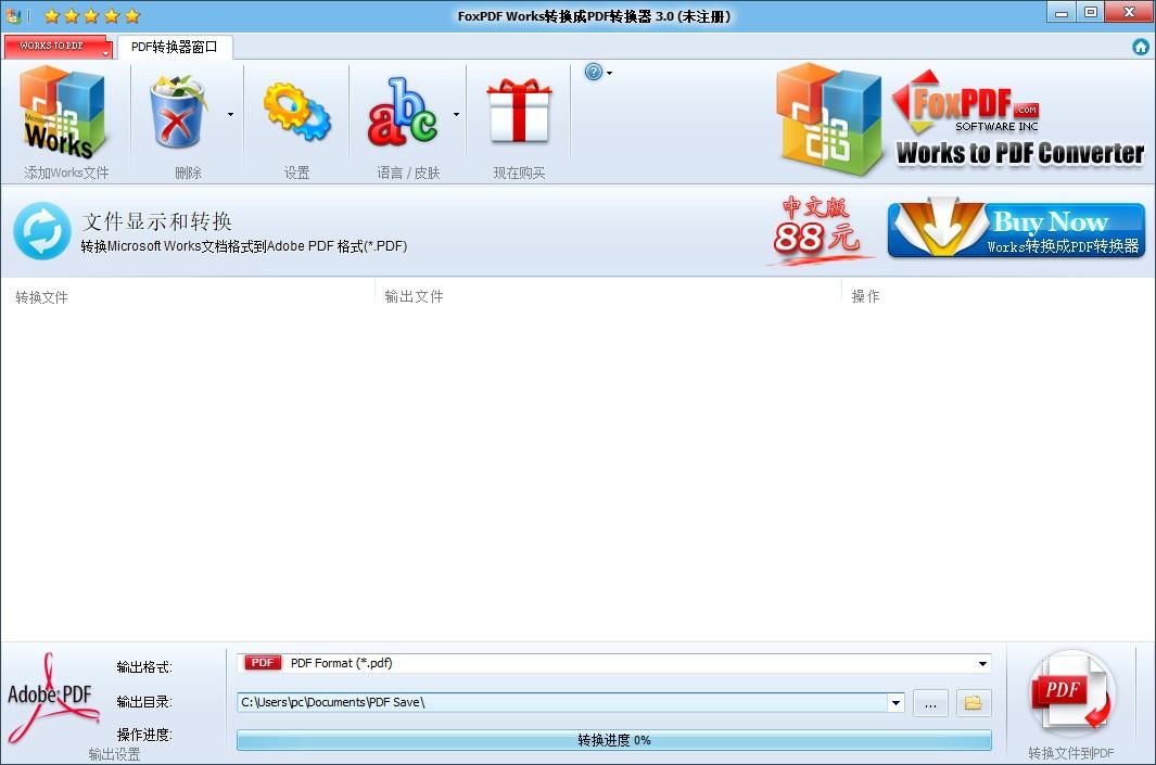 Works转换到PDF转换器,Works转PDF软件,Works转PDF