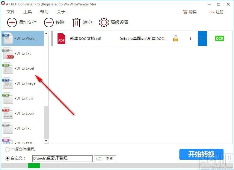 All PDF Converter Pro下载,PDF转换器,PDF转Word