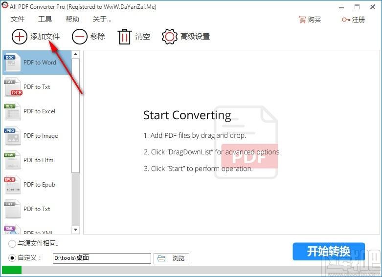 All PDF Converter Pro下载,PDF转换器,PDF转Word
