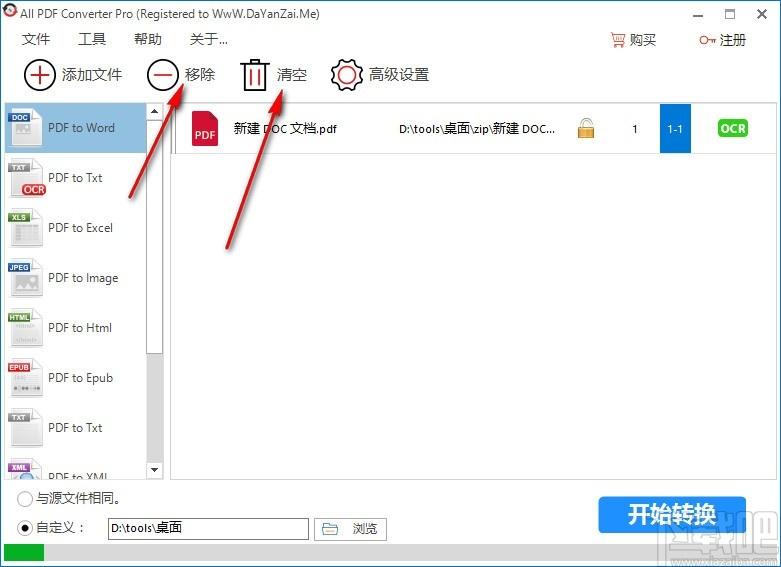 All PDF Converter Pro下载,PDF转换器,PDF转Word