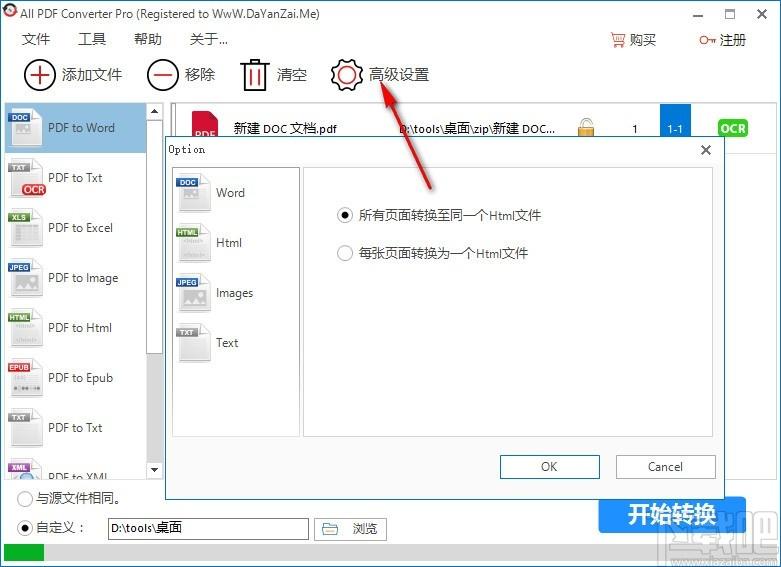 All PDF Converter Pro下载,PDF转换器,PDF转Word