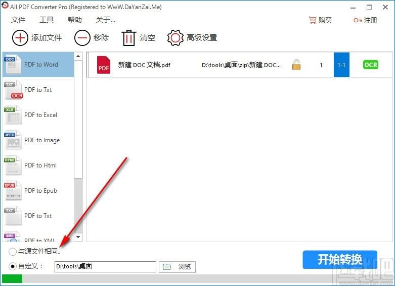 All PDF Converter Pro下载,PDF转换器,PDF转Word