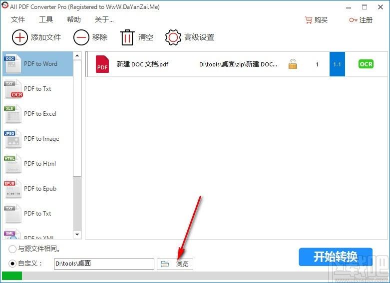 All PDF Converter Pro下载,PDF转换器,PDF转Word