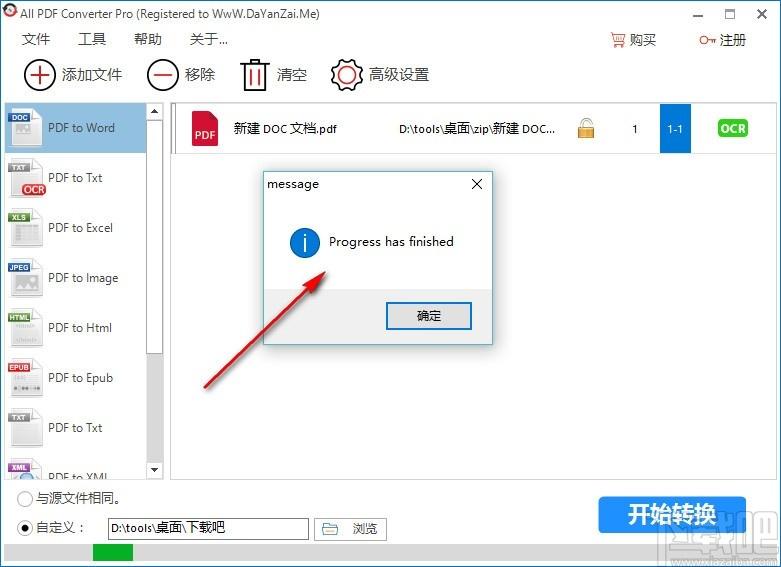 All PDF Converter Pro下载,PDF转换器,PDF转Word