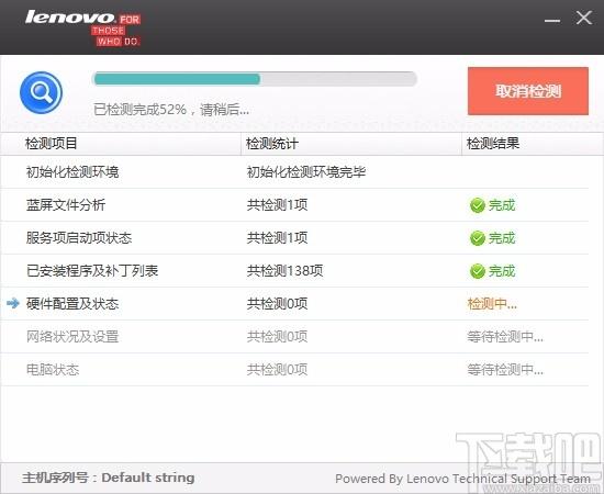 联想电脑检测软件,电脑检测软件,电脑检测