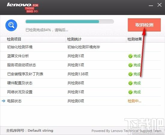 联想电脑检测软件,电脑检测软件,电脑检测