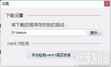 易火下载,易火电脑版,小鸭电商工具集合管理