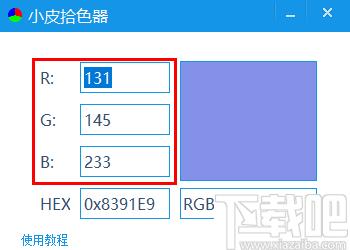 小皮拾色器下载,拾色工具,颜色代码