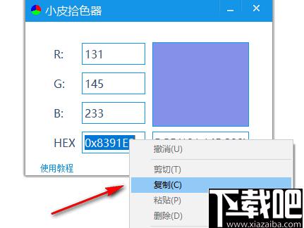 小皮拾色器下载,拾色工具,颜色代码