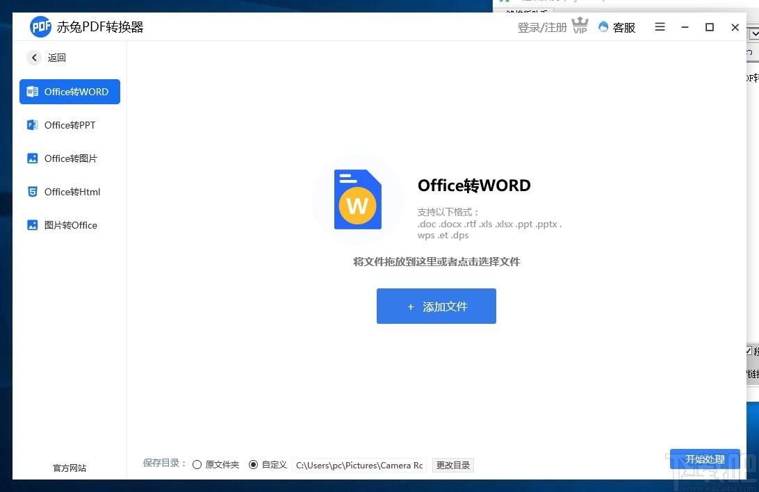 赤兔PDF转换器下载,PDF软件,pdf转换,pdf编辑器,PDF压缩,PDF加密,拆分合并
