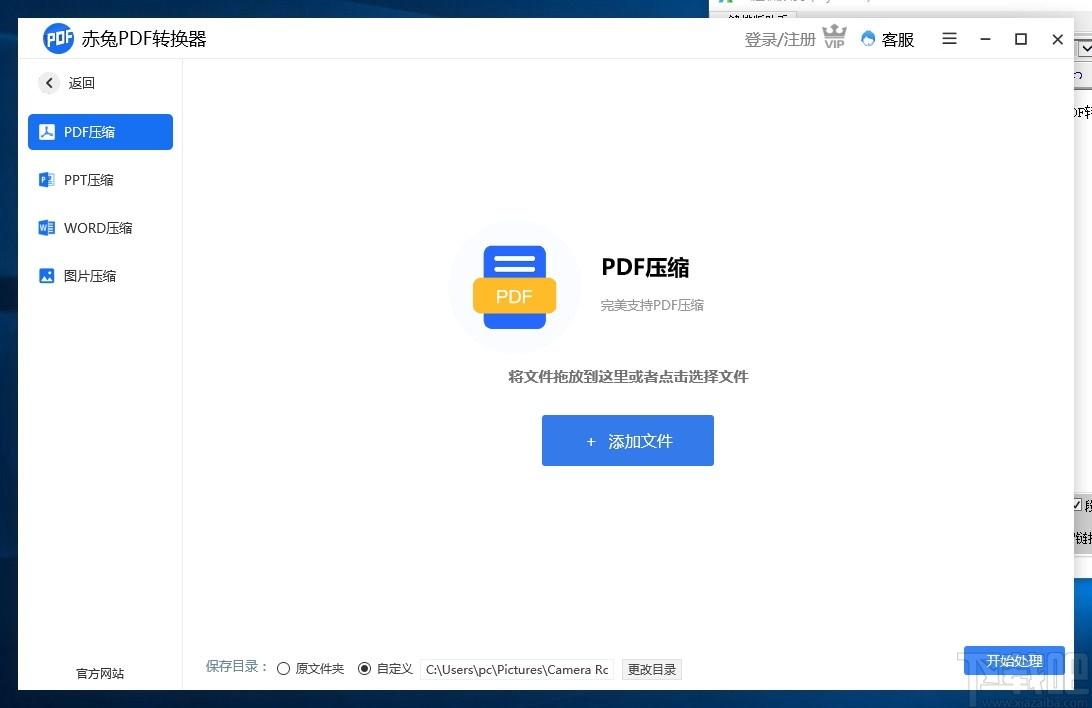 赤兔PDF转换器下载,PDF软件,pdf转换,pdf编辑器,PDF压缩,PDF加密,拆分合并