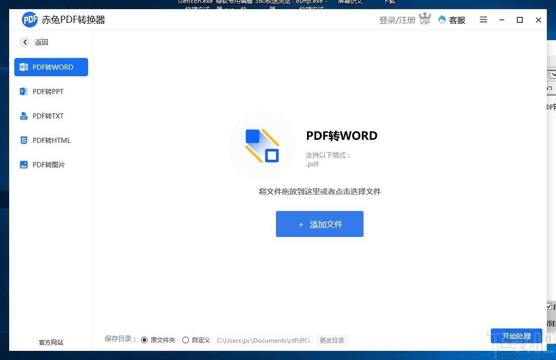 赤兔PDF转换器下载,PDF软件,pdf转换,pdf编辑器,PDF压缩,PDF加密,拆分合并