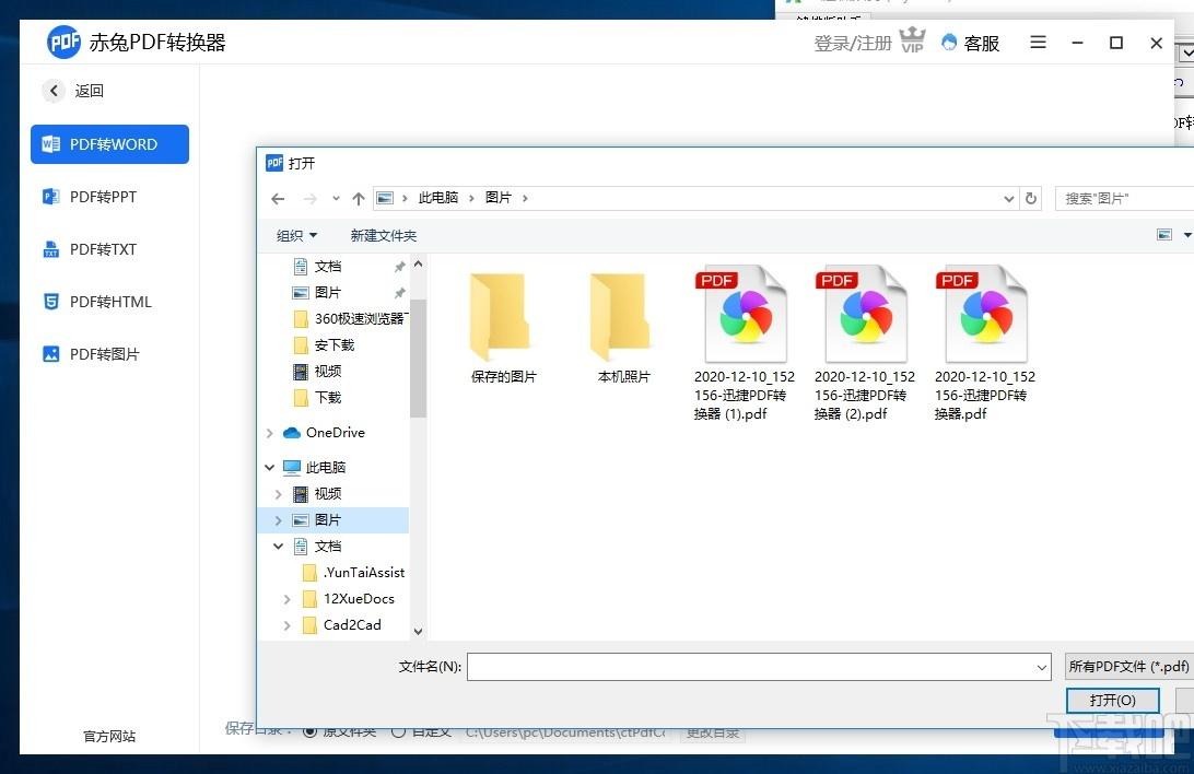 赤兔PDF转换器下载,PDF软件,pdf转换,pdf编辑器,PDF压缩,PDF加密,拆分合并