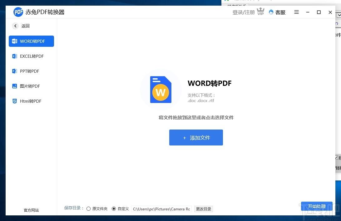 赤兔PDF转换器下载,PDF软件,pdf转换,pdf编辑器,PDF压缩,PDF加密,拆分合并