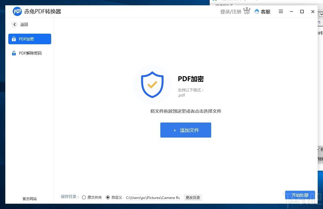 赤兔PDF转换器下载,PDF软件,pdf转换,pdf编辑器,PDF压缩,PDF加密,拆分合并