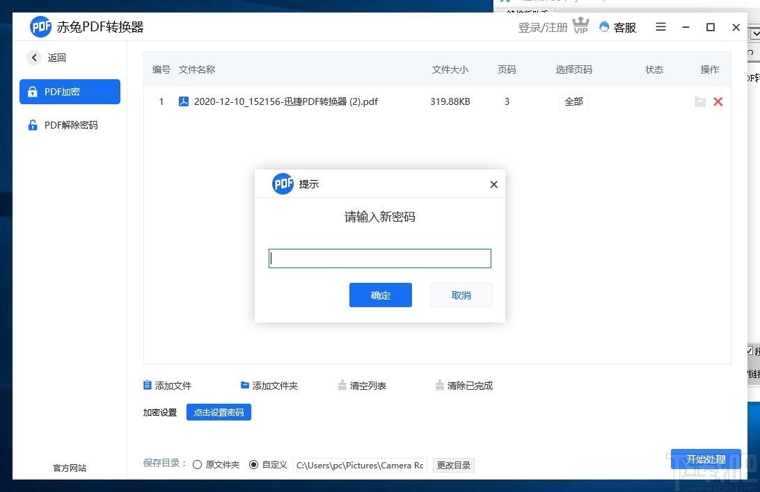 赤兔PDF转换器下载,PDF软件,pdf转换,pdf编辑器,PDF压缩,PDF加密,拆分合并
