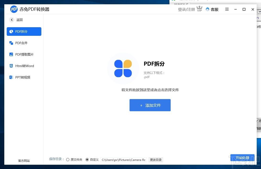 赤兔PDF转换器下载,PDF软件,pdf转换,pdf编辑器,PDF压缩,PDF加密,拆分合并