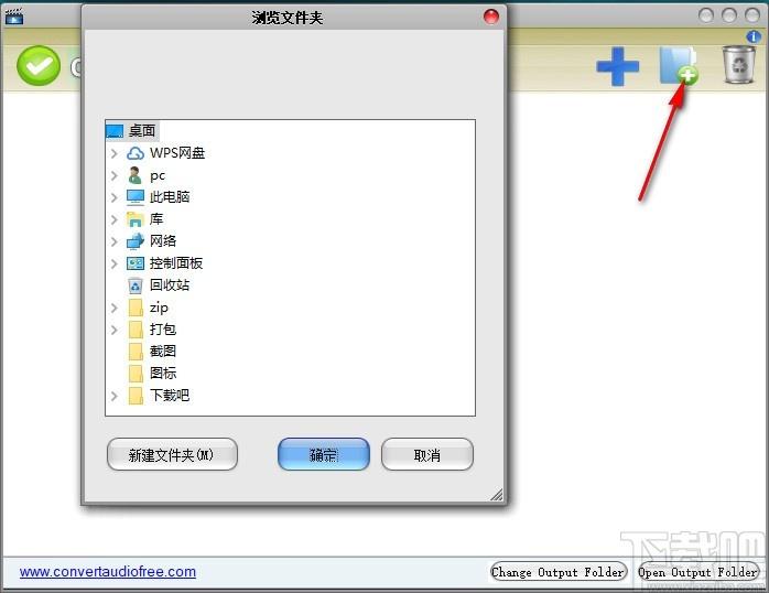 Free AIFF To MP3 Converter下载,AIFF转MP3工具,AIFF转MP3