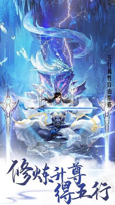 龙渊七星剑最新版下载,龙渊七星剑,仙侠手游,魔幻手游
