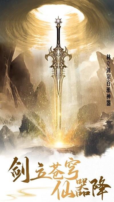 龙渊七星剑最新版下载,龙渊七星剑,仙侠手游,魔幻手游