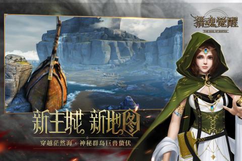 猎魂觉醒港服下载,3d手游,狩猎手游,猎魂觉醒