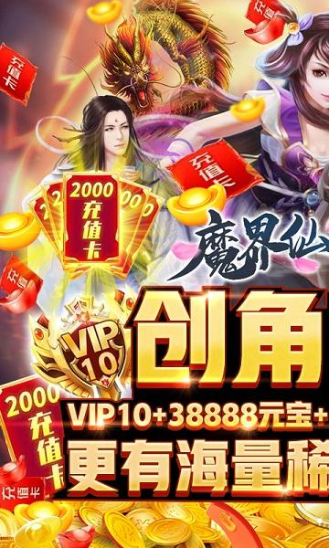 魔界传说下载,魔界传说,魔幻手游,pk手游,动作手游