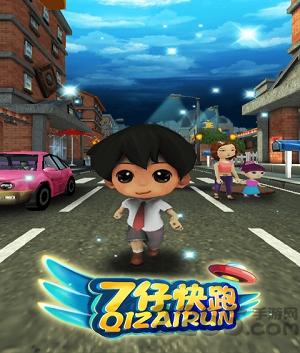 七仔快跑手游下载,七仔快跑,酷跑游戏,养成游戏