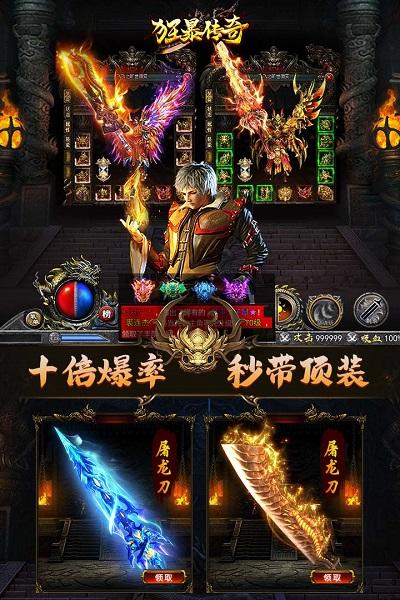 狂暴传奇九游版下载,狂暴传奇,传奇手游,竞技手游,九游手游