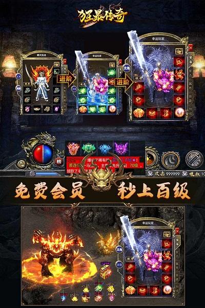 狂暴传奇九游版下载,狂暴传奇,传奇手游,竞技手游,九游手游