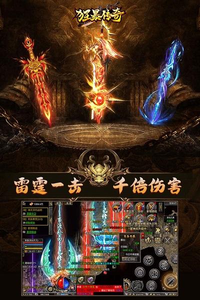 狂暴传奇九游版下载,狂暴传奇,传奇手游,竞技手游,九游手游