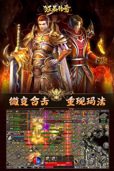 狂暴传奇九游版下载,狂暴传奇,传奇手游,竞技手游,九游手游