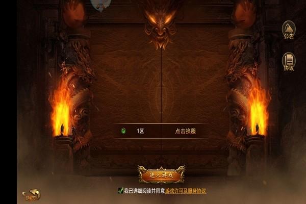 霸道城主九游版下载,霸道城主,传奇手游,九游手游