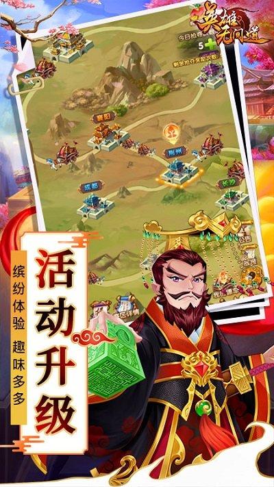 英雄无间道官方版下载,冒险手游,三国手游,英雄无间道
