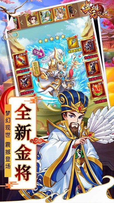 英雄无间道官方版下载,冒险手游,三国手游,英雄无间道