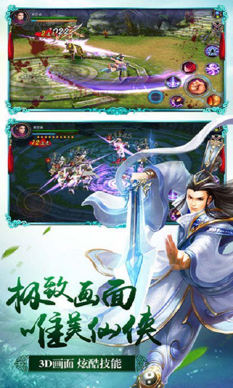 逆天仙剑谱游戏(暂未上线),逆天仙剑谱,rpg手游,仙剑手游