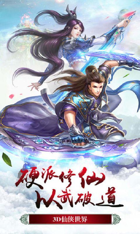 逆天仙剑谱游戏(暂未上线),逆天仙剑谱,rpg手游,仙剑手游