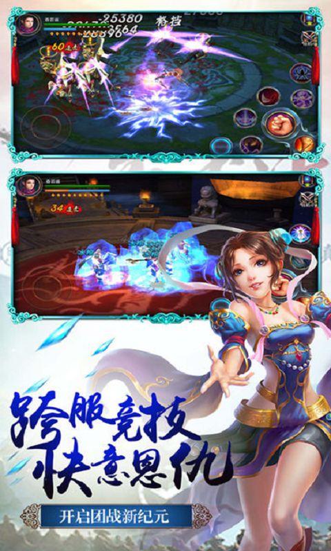 逆天仙剑谱游戏(暂未上线),逆天仙剑谱,rpg手游,仙剑手游
