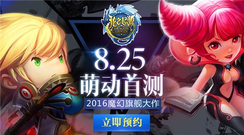 龙之起源手游(暂未上线),龙之起源,角色扮演手游,rpg手游