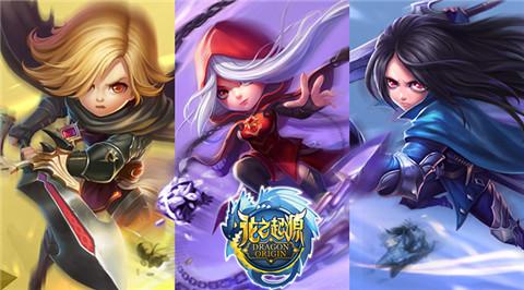龙之起源手游(暂未上线),龙之起源,角色扮演手游,rpg手游