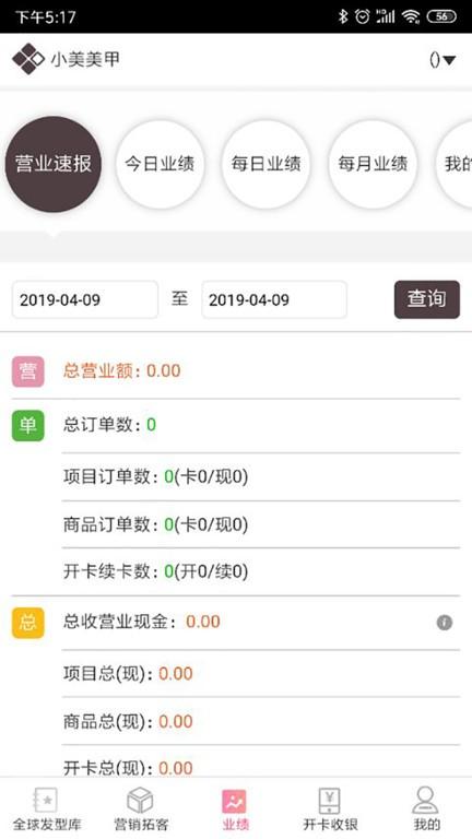 比美美碧下载,比美,店铺app,管理app