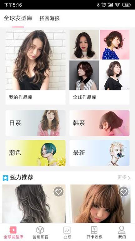 比美美碧下载,比美,店铺app,管理app