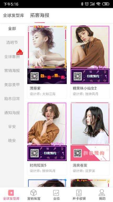 比美美碧下载,比美,店铺app,管理app