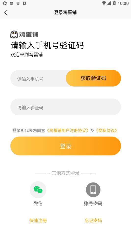 鸡蛋铺工作室管理系统下载,鸡蛋铺,代练app,管理app