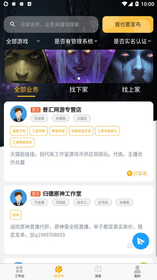 鸡蛋铺工作室管理系统下载,鸡蛋铺,代练app,管理app