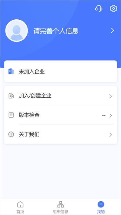 好气网运营手机版下载,好气网,运营app,协同办公app